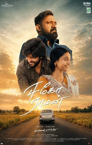 Ego Raman 2026 Tamil Audio Ego Raman 2026 Tamil Audio