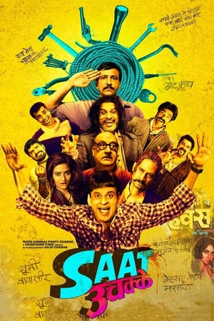 Saat Uchakkey 2016 Hindi pDVDRip 300mb Saat Uchakkey 2016 Hindi pDVDRip 300mb
